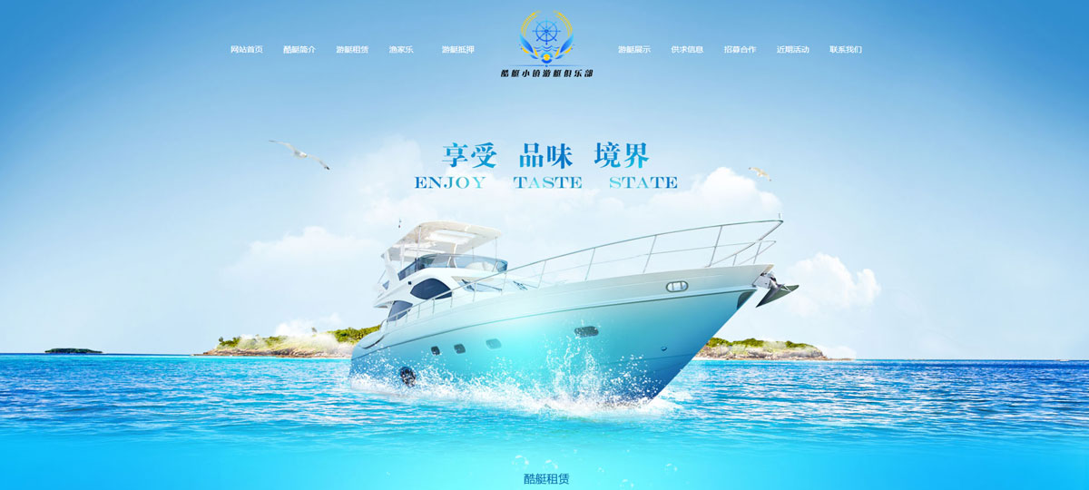 威?？嵬℃?zhèn)旅游服務(wù)公司（含手機(jī)端）