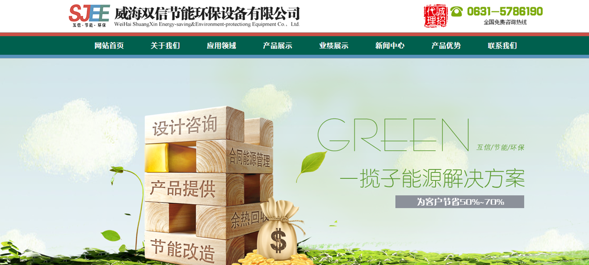 雙信節(jié)能環(huán)保設備有限公司