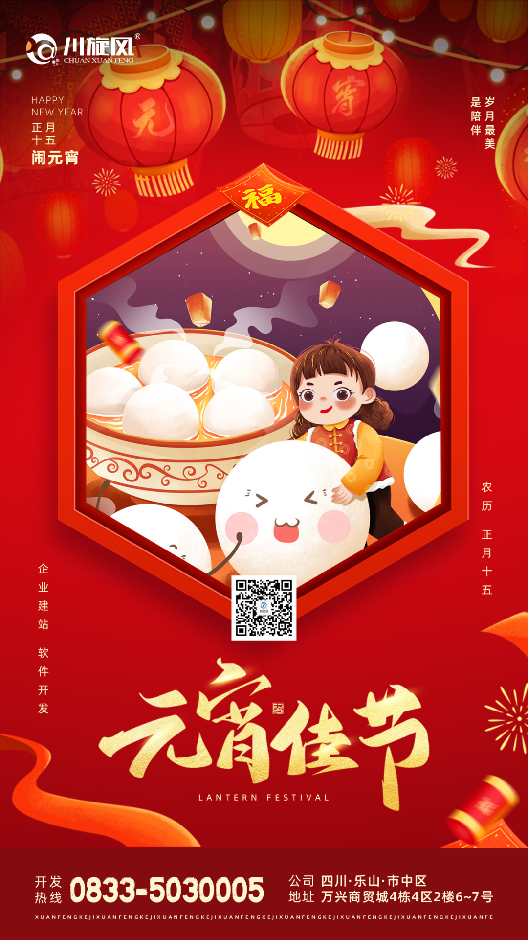 【元宵佳節(jié)】祝大家月圓人安，幸福美滿！